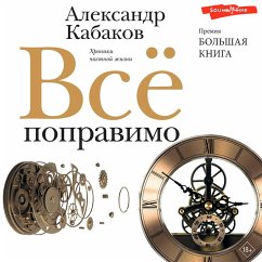 Vsyo popravimo (MP3-Download) - Kabakov, Alexander