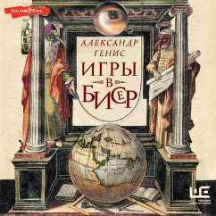 Igry v biser (MP3-Download) - Genis, Alexander