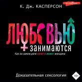 Lyubov'yu zanimayutsya (MP3-Download)