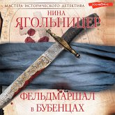 Fel'dmarshal v bubencah (MP3-Download) Fel'dmarshal v bubencah (MP3-Download)