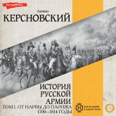 Istoriya russkoy armii. Tom I. Ot Narvy do Parizha. 1700–1814 gody (MP3-Download) Istoriya russkoy armii. Tom I. Ot Narvy do Parizha. 1700–1814 gody (MP3-Download)