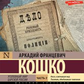 Ugolovnyy mir carskoy Rossii. Chast' 2 (MP3-Download) Ugolovnyy mir carskoy Rossii. Chast' 2 (MP3-Download)