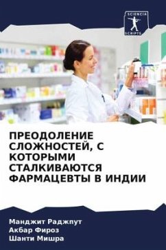 PREODOLENIE SLOZhNOSTEJ, S KOTORYMI STALKIVAJuTSYa FARMACEVTY V INDII - Radzhput, Mandzhit;Firoz, Akbar;Mishra, Shanti