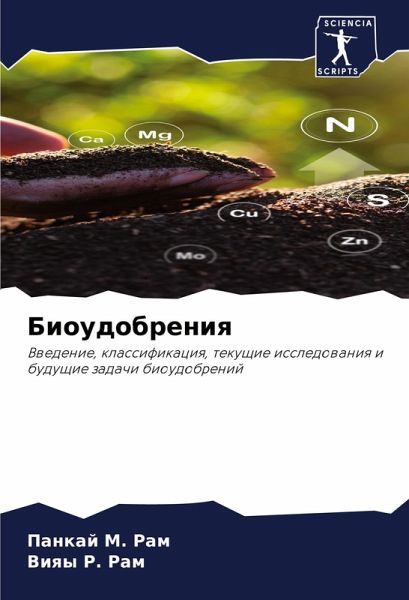 Bioudobreniq Bioudobreniq