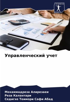 Cover Uprawlencheskij uchet