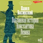 Podlinnaya istoriya Konstantina Levina (MP3-Download)