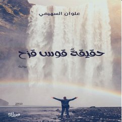 The truth about the rainbow (MP3-Download) - Al-Suhaimi, Alwan