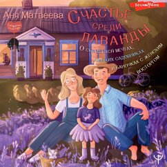 Schast'e sredi lavandy (MP3-Download) - Matveeva, Anya