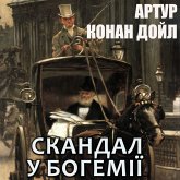 Scandal in Bohemia (MP3-Download)
