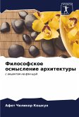 Filosofskoe osmyslenie arhitektury Filosofskoe osmyslenie arhitektury