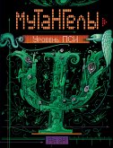 Мутангелы. Уровень пси (eBook, ePUB)