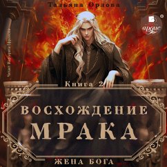 Voskhozhdenie Mraka (MP3-Download) - Orlova, Tal'yana