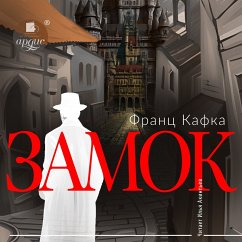 Cover Zamok (MP3-Download)
