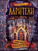 Дарители. Короли будущего (eBook, ePUB)