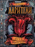 Дарители. Игра мудрецов (eBook, ePUB)