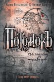 Potomok. Na storone mertvecov (eBook, ePUB)