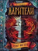 Дарители. Дар огня (eBook, ePUB)