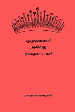 Kumudavalli Alladhu Naganattarasi - Adigal, Maraimalai