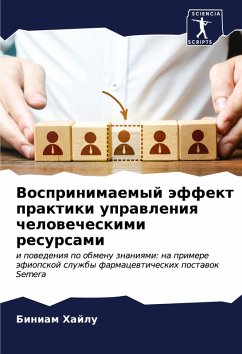 Cover Vosprinimaemyj äffekt praktiki uprawleniq chelowecheskimi resursami