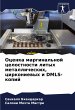Ocenka marginal'noj celostnosti lityh... - Bild 1