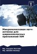 Mikropoloskowaq patch-antenna dlq... - Bild 1