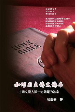 How To Pray With The Lord's Prayer - Chin-An Chang; ¿¿¿