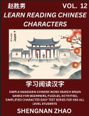 Learn Reading Chinese Characters (Part 12) - Easy Mandarin Chinese Word Search Brain Games for Beginners, Puzzles, Activities, Simplified Character Easy Test Series for HSK All Level Students