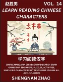 Learn Reading Chinese Characters (Part 14) - Easy Mandarin Chinese Word Search Brain Games for Beginners, Puzzles, Activities, Simplified Character Easy Test Series for HSK All Level Students