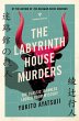 The Labyrinth House Murders - Bild 1