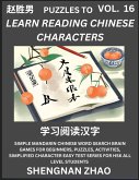 Puzzles to Read Chinese Characters (Part 16) - Easy Mandarin Chinese Word Search Brain Games for Beginners, Puzzles, Activities, Simplified Character Easy Test Series for HSK All Level Students