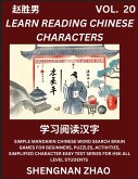 Learn Reading Chinese Characters (Part 20) - Easy Mandarin Chinese Word Search Brain Games for Beginners, Puzzles, Activities, Simplified Character Easy Test Series for HSK All Level Students