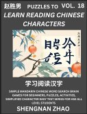 Puzzles to Read Chinese Characters (Part 18) - Easy Mandarin Chinese Word Search Brain Games for Beginners, Puzzles, Activities, Simplified Character Easy Test Series for HSK All Level Students