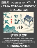 Puzzles to Read Chinese Characters (Part 1) - Easy Mandarin Chinese Word Search Brain Games for Beginners, Puzzles, Activities, Simplified Character Easy Test Series for HSK All Level Students