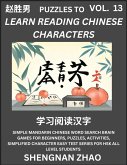 Puzzles to Read Chinese Characters (Part 13) - Easy Mandarin Chinese Word Search Brain Games for Beginners, Puzzles, Activities, Simplified Character Easy Test Series for HSK All Level Students