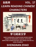 Learn Reading Chinese Characters (Part 17) - Easy Mandarin Chinese Word Search Brain Games for Beginners, Puzzles, Activities, Simplified Character Easy Test Series for HSK All Level Students