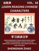 Learn Reading Chinese Characters (Part 18) - Easy Mandarin Chinese Word Search Brain Games for Beginners, Puzzles, Activities, Simplified Character Easy Test Series for HSK All Level Students