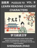 Puzzles to Read Chinese Characters (Part 9) - Easy Mandarin Chinese Word Search Brain Games for Beginners, Puzzles, Activities, Simplified Character Easy Test Series for HSK All Level Students