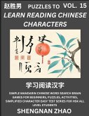 Puzzles to Read Chinese Characters (Part 15) - Easy Mandarin Chinese Word Search Brain Games for Beginners, Puzzles, Activities, Simplified Character Easy Test Series for HSK All Level Students