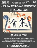 Puzzles to Read Chinese Characters (Part 20) - Easy Mandarin Chinese Word Search Brain Games for Beginners, Puzzles, Activities, Simplified Character Easy Test Series for HSK All Level Students