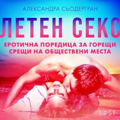 Летен секс: Еротична поредица за горещи срещи на обществени места (MP3-Download) - Сьодергран, Александра