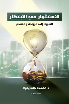 innovation Investing (eBook, ePUB) - Qandel, Mahmoud
