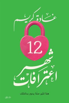 12 شهر اعترافات (eBook, ePUB) - كريم, غادة