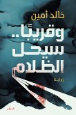 وقريباً سيحل الظلام (eBook, ePUB)