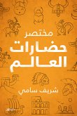 مختصر حضارات العالم (eBook, ePUB)