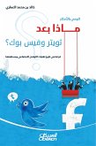 Awareness of ideas, what after Twitter and Facebook? Reading in the history and future of social media techniques (eBook, ePUB)