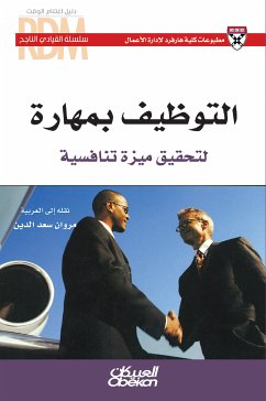 سلسلة القيادي الناجح: التوظيف بمهارة لتحقيق ميزة تنافسية (eBook, ePUB) - الأعمال, كلية هارفرد لإدارة