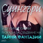 Суингъри и други еротични разкази за сбъдване на тайни фантазии (MP3-Download)