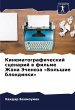 Kinematograficheskij scenarij w fil'me... - Bild 1