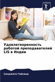 Udowletworennost' rabotoj prepodawatelej LIS w Indii Udowletworennost' rabotoj prepodawatelej LIS w Indii