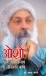 Osho Dhyan Aur Utsav Ke Ojasvi Rishi... - Bild 1